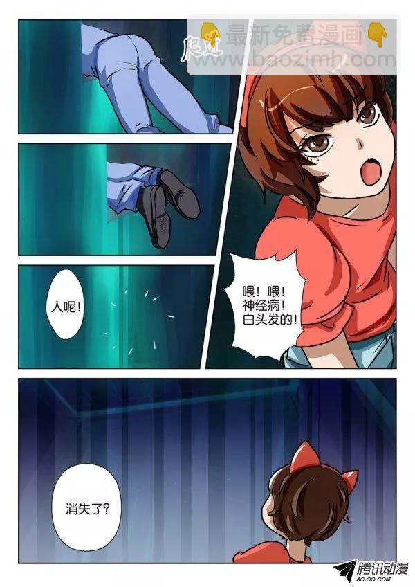 層層驚悚 - 第一百五十三回 - 1