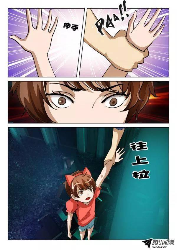 層層驚悚 - 第一百五十三回 - 1