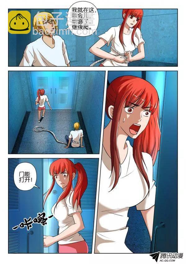 層層驚悚 - 第一百五十七回 - 1