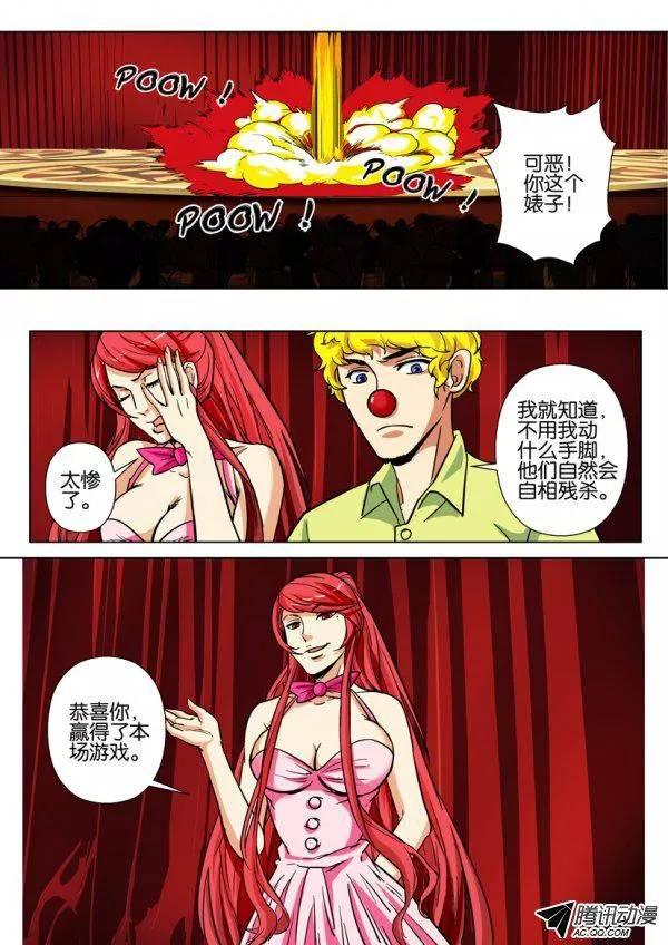 層層驚悚 - 第一百五十九回 - 2