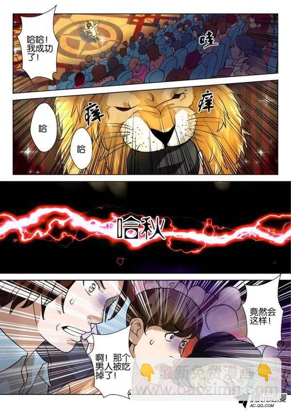 層層驚悚 - 第一百五十九回 - 1