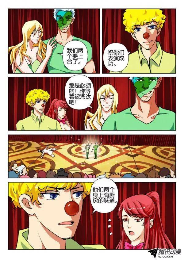 層層驚悚 - 第一百五十九回 - 1