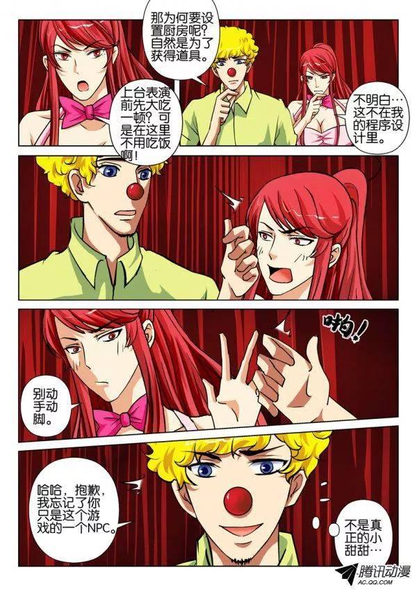 層層驚悚 - 第一百五十九回 - 2