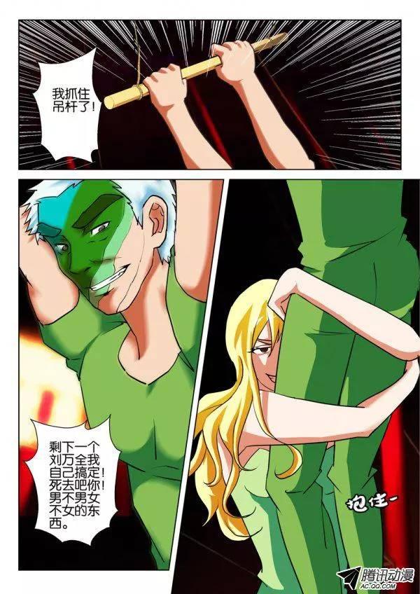 層層驚悚 - 第一百五十九回 - 2