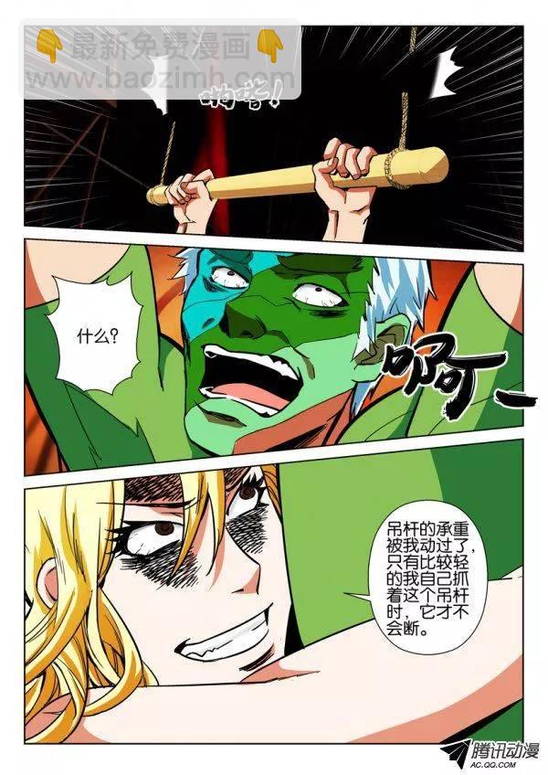 層層驚悚 - 第一百五十九回 - 1