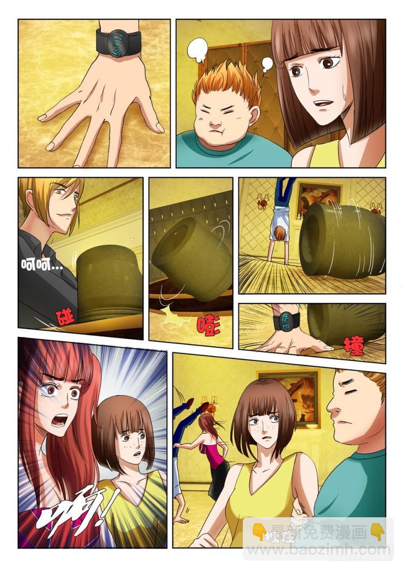 層層驚悚 - 第十七回 - 1