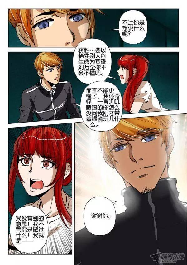 層層驚悚 - 第一百六十一回 - 2