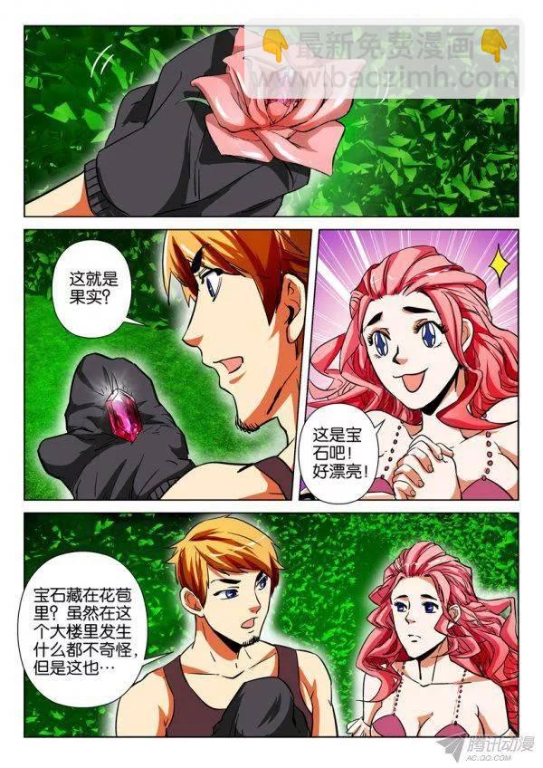 層層驚悚 - 第163回 - 1