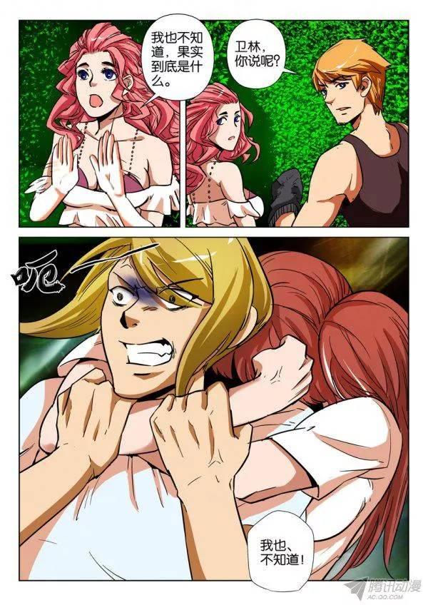 層層驚悚 - 第163回 - 2