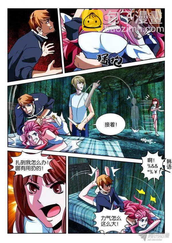 層層驚悚 - 第167回 - 2