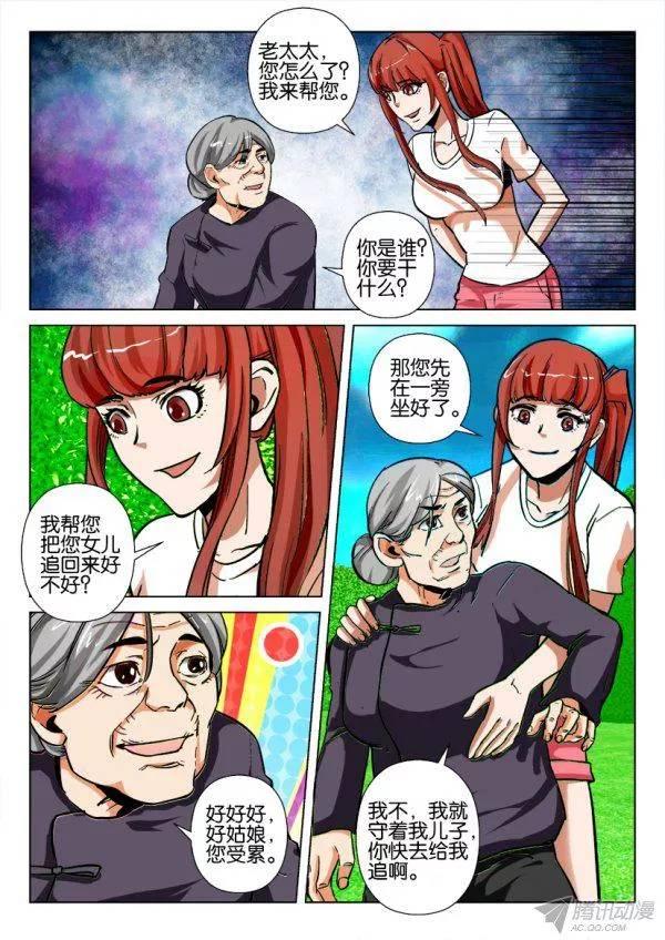 層層驚悚 - 第171回 - 1