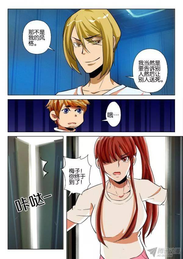 層層驚悚 - 第173回 - 1