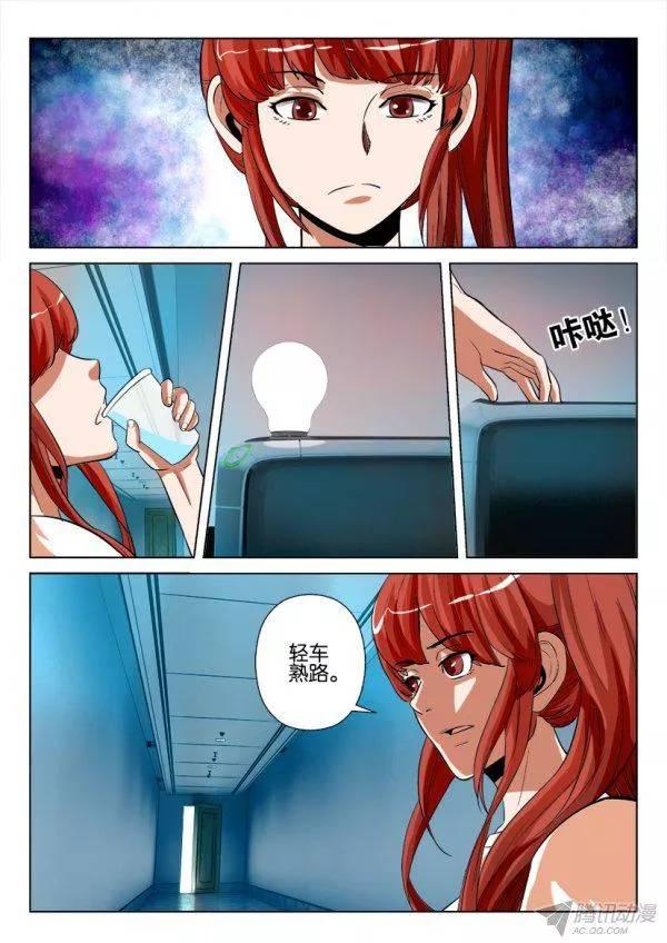 層層驚悚 - 第175回 - 1