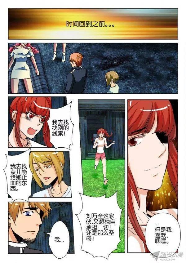 層層驚悚 - 第177回 - 2