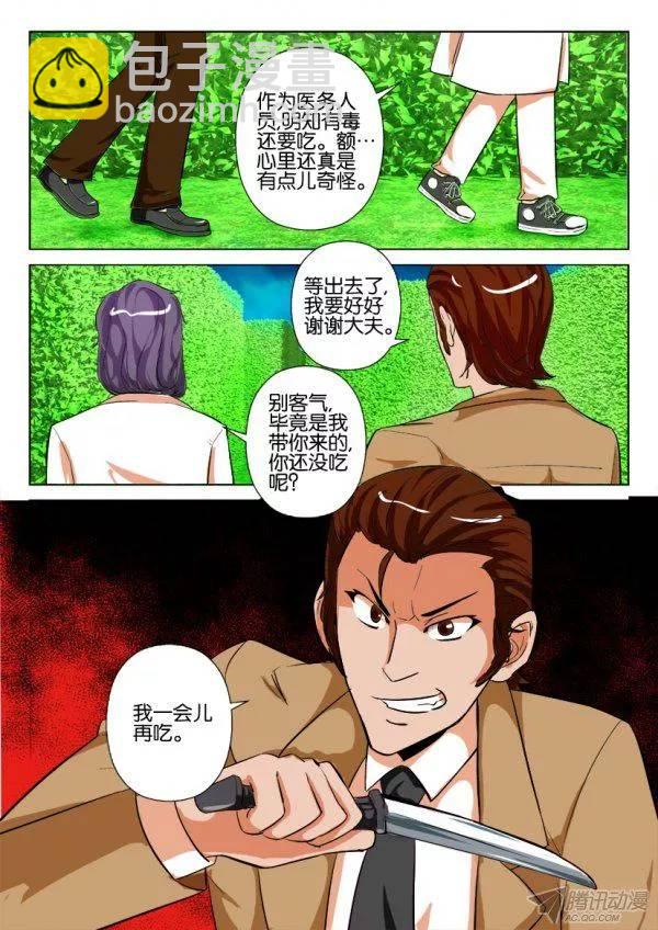 層層驚悚 - 第177回 - 2