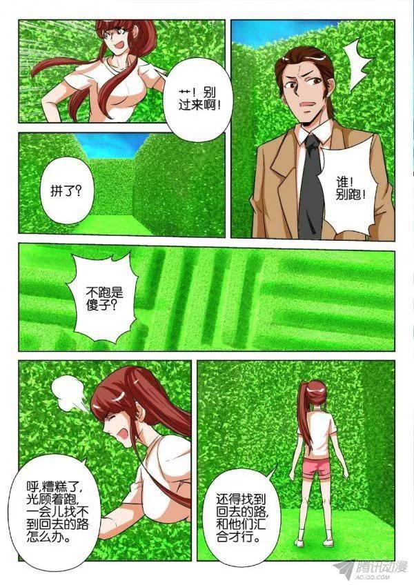 層層驚悚 - 第177回 - 1