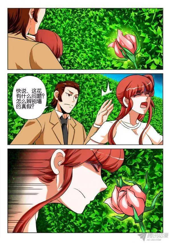 層層驚悚 - 第179回 - 2