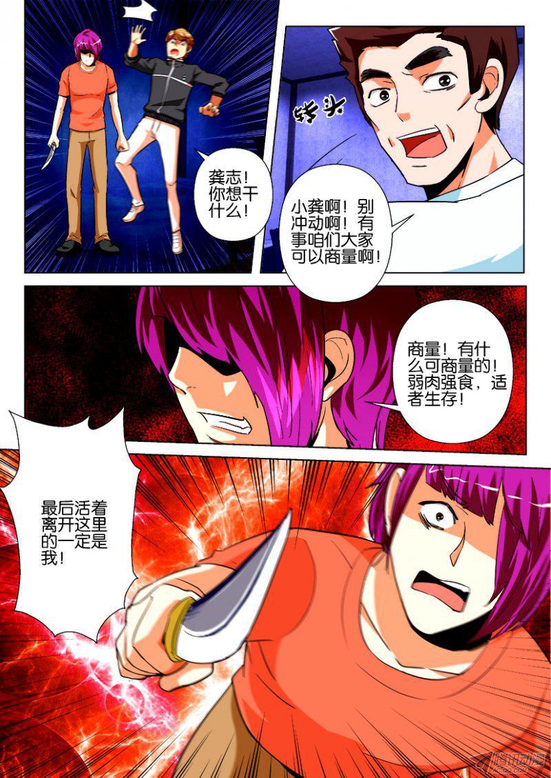 層層驚悚 - 第181回 - 2