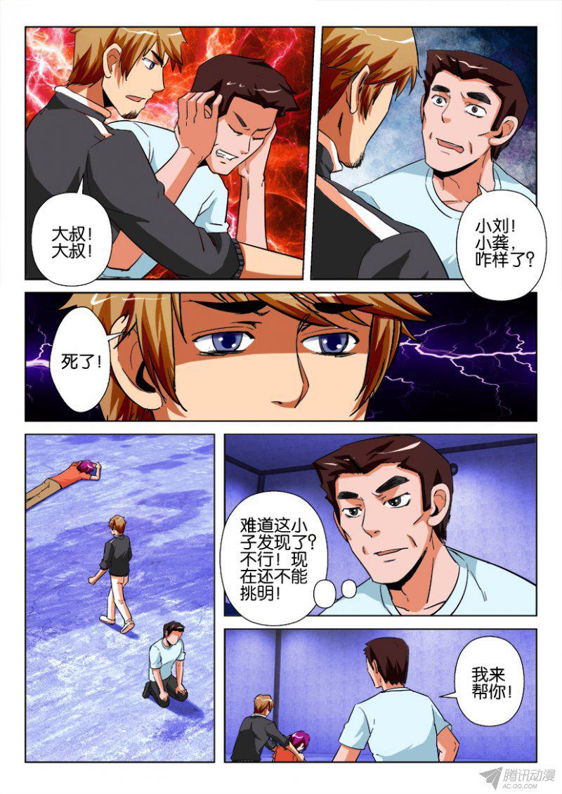 層層驚悚 - 第183回 - 2