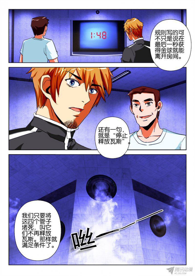 層層驚悚 - 第183回 - 1