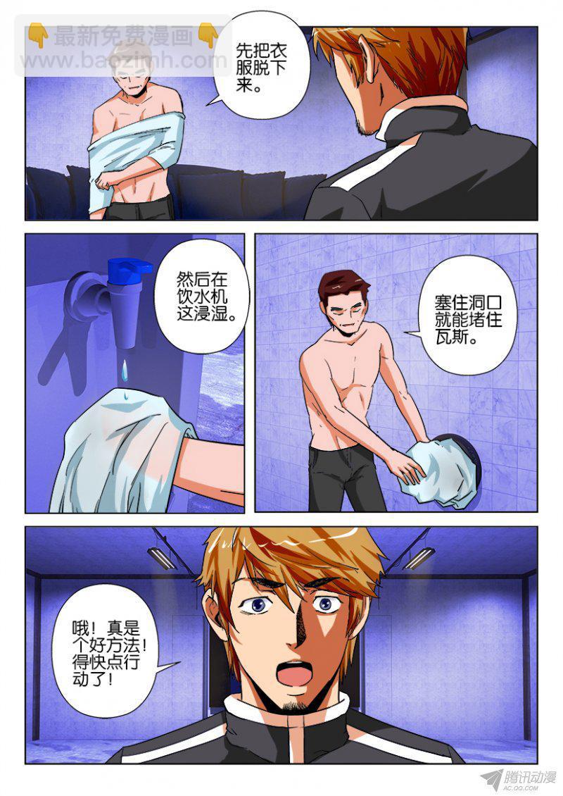 層層驚悚 - 第183回 - 1