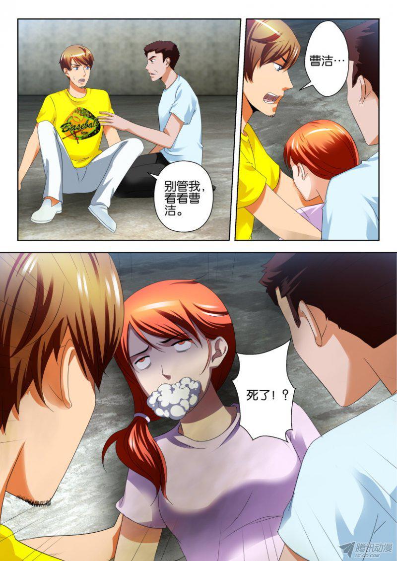 層層驚悚 - 第191回 - 2