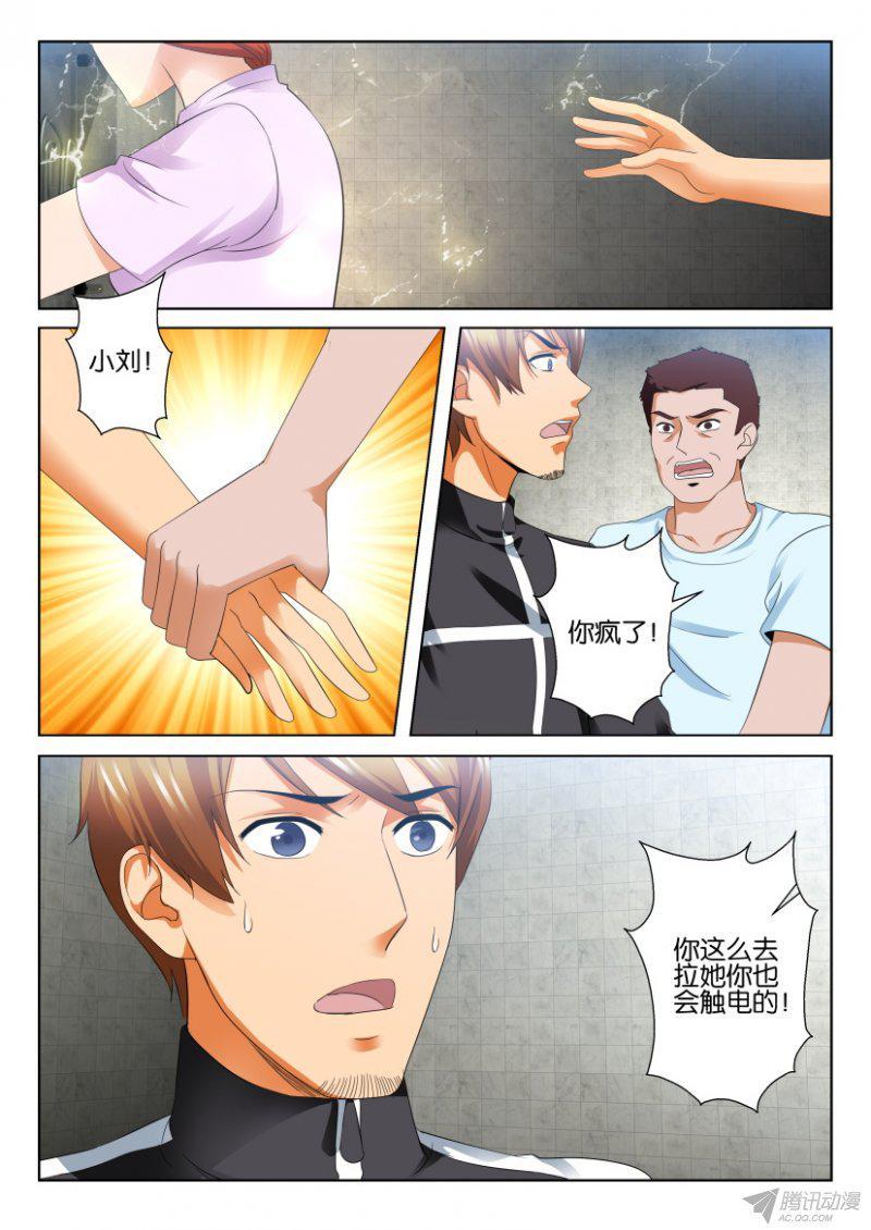 層層驚悚 - 第191回 - 1