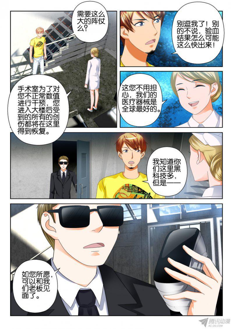 層層驚悚 - 第197回 - 2