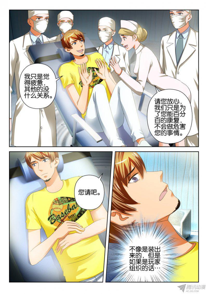 層層驚悚 - 第197回 - 1