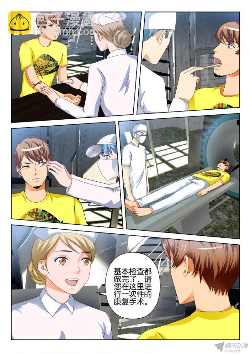 層層驚悚 - 第197回 - 1