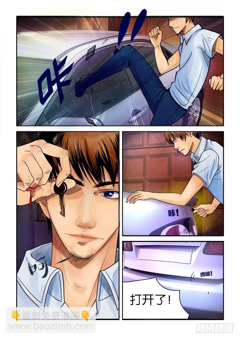 層層驚悚 - 第三回 - 1