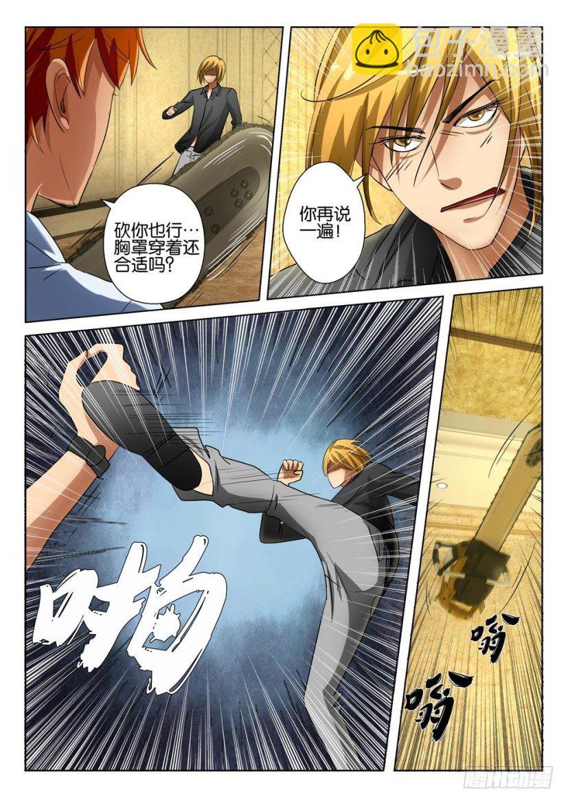 層層驚悚 - 第二十一回 - 2