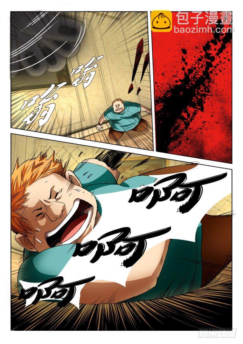 層層驚悚 - 第二十一回 - 3