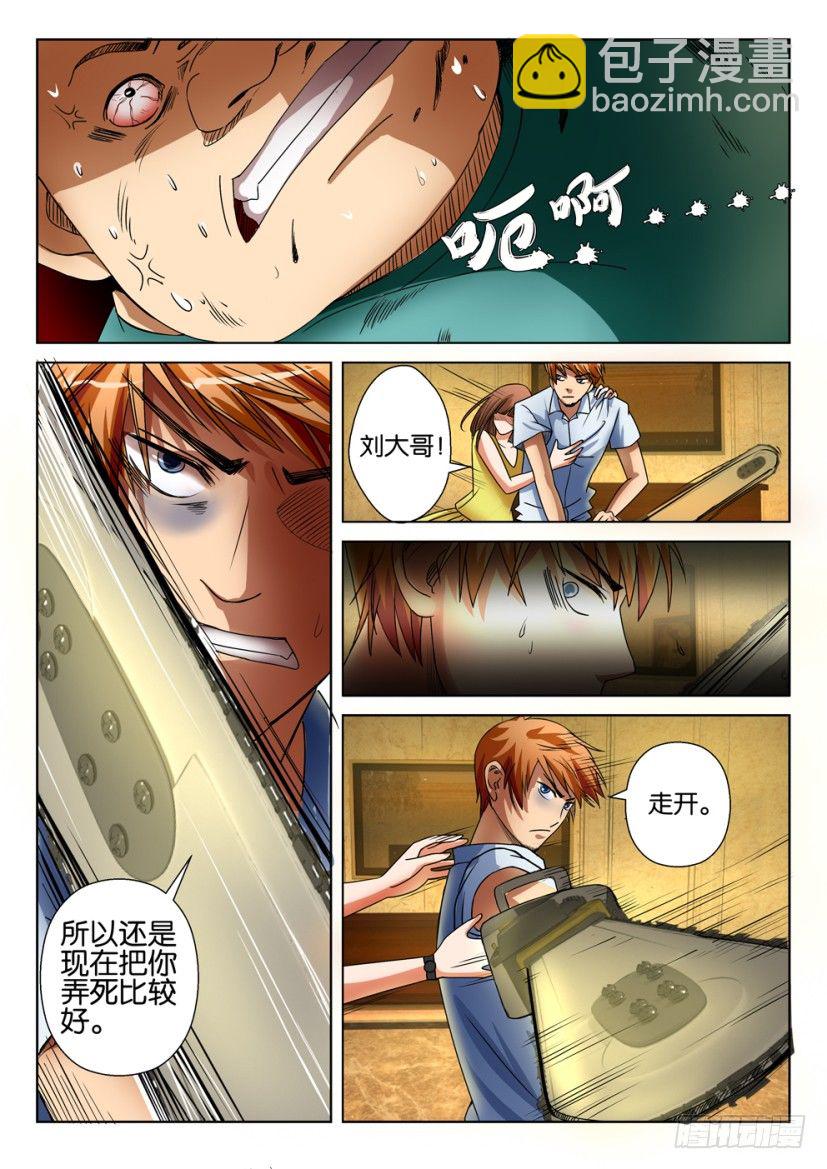 層層驚悚 - 第二十一回 - 2