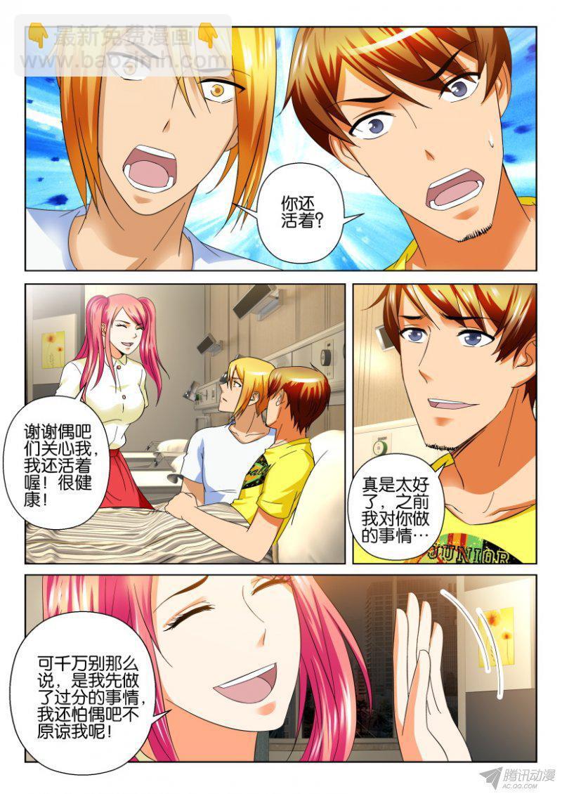 層層驚悚 - 第201回 - 2