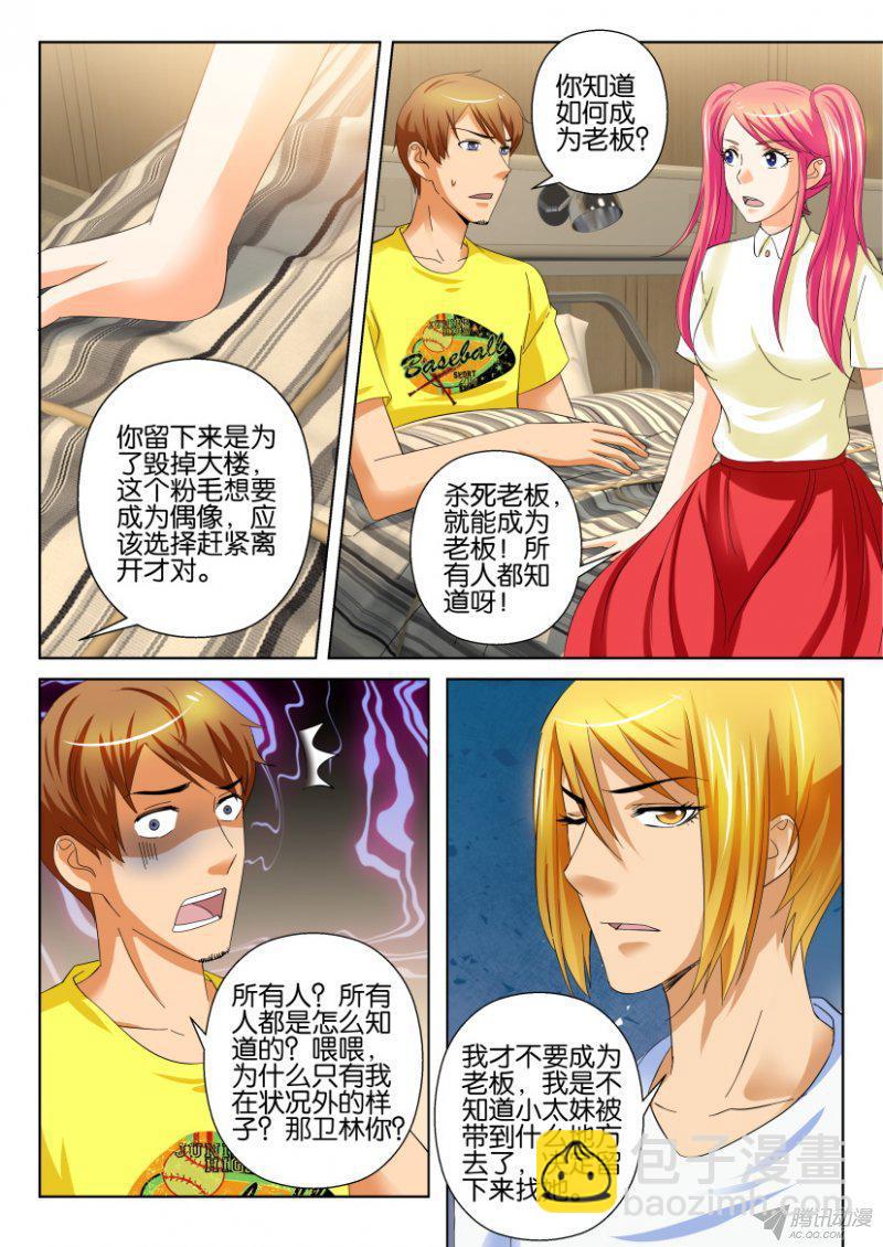 層層驚悚 - 第201回 - 1