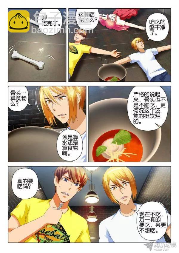 層層驚悚 - 第203回 - 2