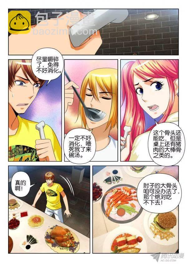 層層驚悚 - 第203回 - 1