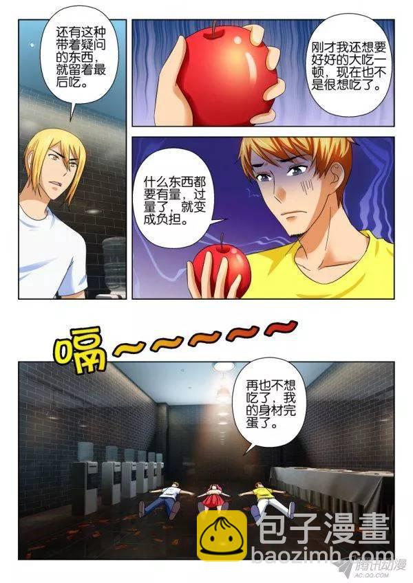 層層驚悚 - 第203回 - 2