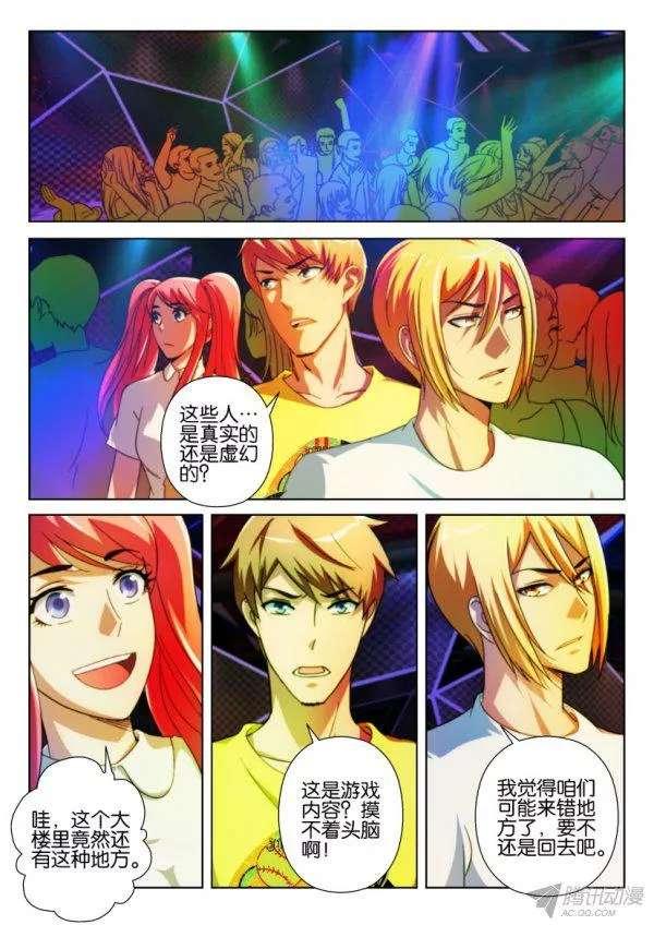 層層驚悚 - 第207回 - 2