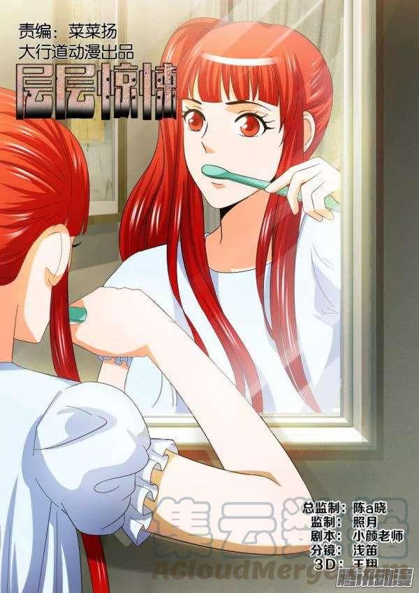 層層驚悚 - 第209回 - 1