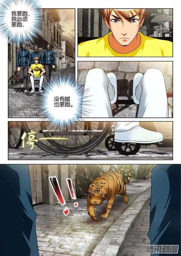 層層驚悚 - 第209回 - 2