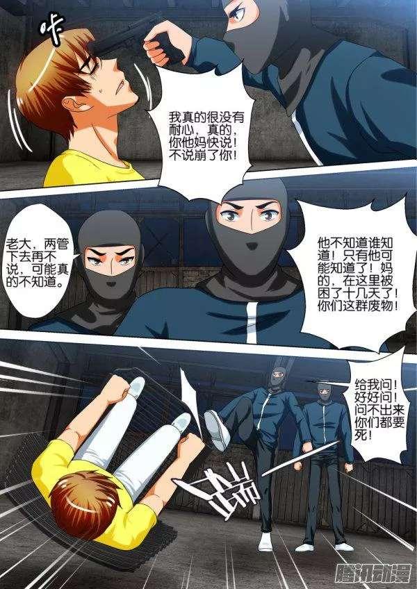 層層驚悚 - 第209回 - 2