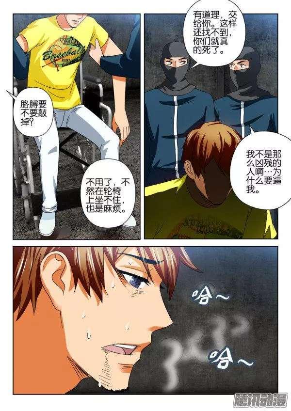 層層驚悚 - 第209回 - 1