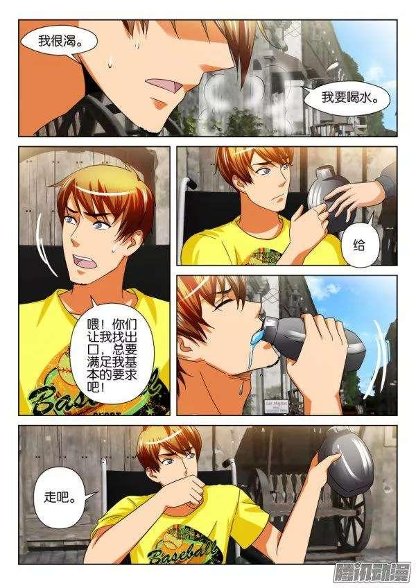 層層驚悚 - 第209回 - 1