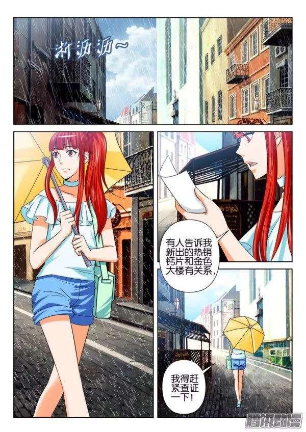 層層驚悚 - 第211回 - 2