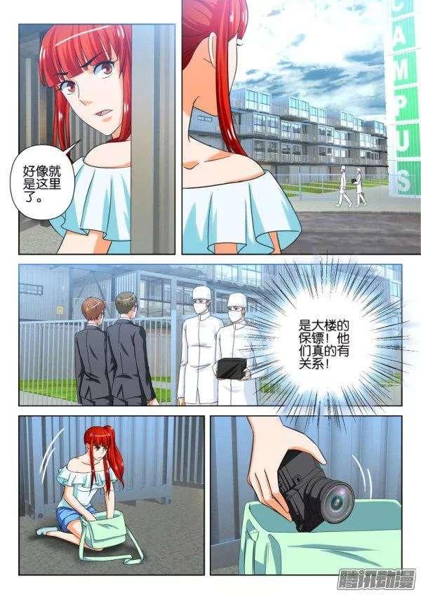 層層驚悚 - 第211回 - 1