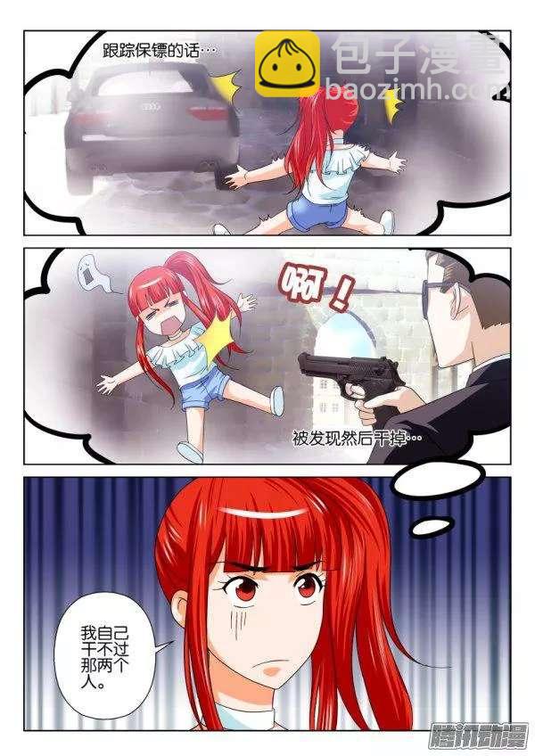 層層驚悚 - 第211回 - 1