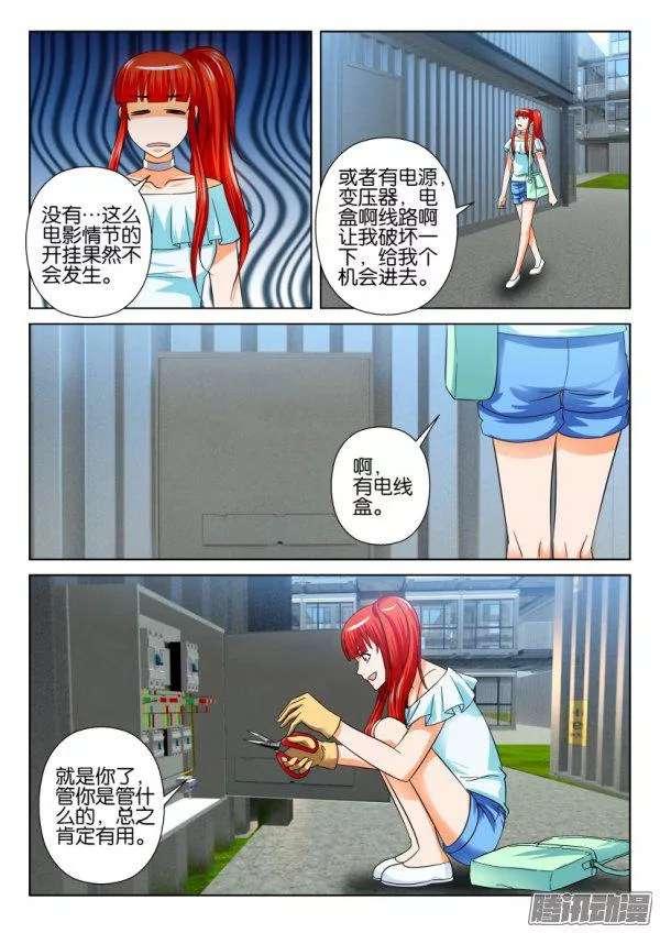 層層驚悚 - 第211回 - 2