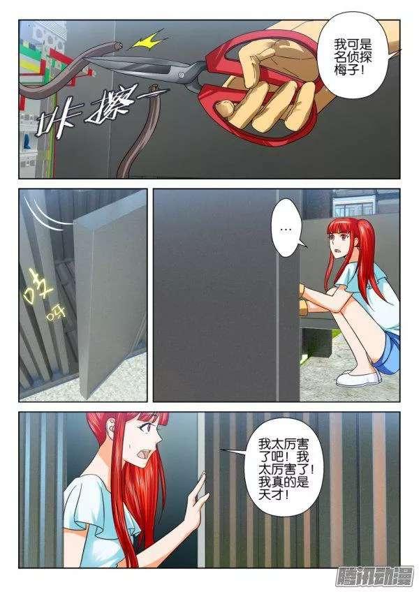 層層驚悚 - 第211回 - 1